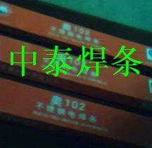 D102低中合金锰钢堆焊焊条